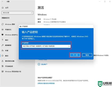 win10家庭版永久激活密钥教程 - 系统族