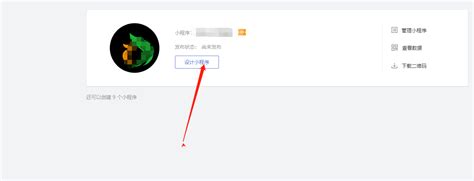 小程序如何在页面上上传视频 - 上海元科科技有限公司_企业网站_企业独立商城__企业邮箱