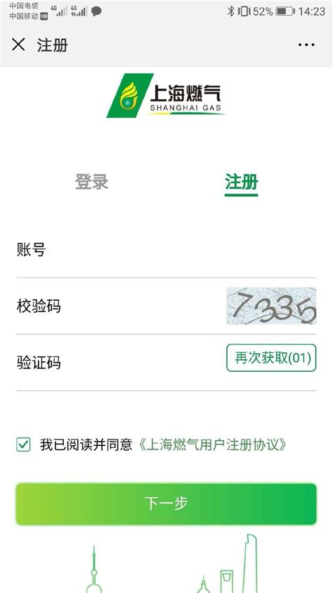 上海燃气一户多人口申请指南 手机可直接申请- 上海本地宝