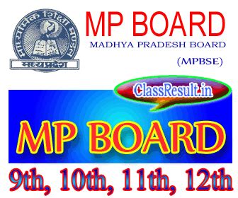 MPBSE Madhya Pradesh Board of Secondary Education mpbse.mponline.gov.in ...