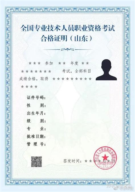 陕西省职称电子证书查询方式-党委教师工作部 人事处