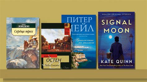 «Сердца трех» Джека Лондона и другие прочитанные книги сентября — Teletype
