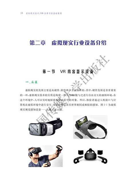 VR全景实拍基础教程_新浪VR_手机新浪网