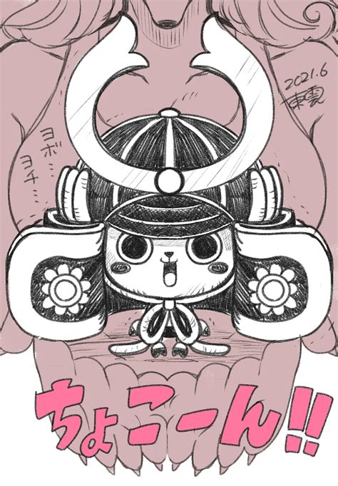 Tony Tony Chopper - ONE PIECE - Image by Pixiv Id 6562411 #3698251 ...