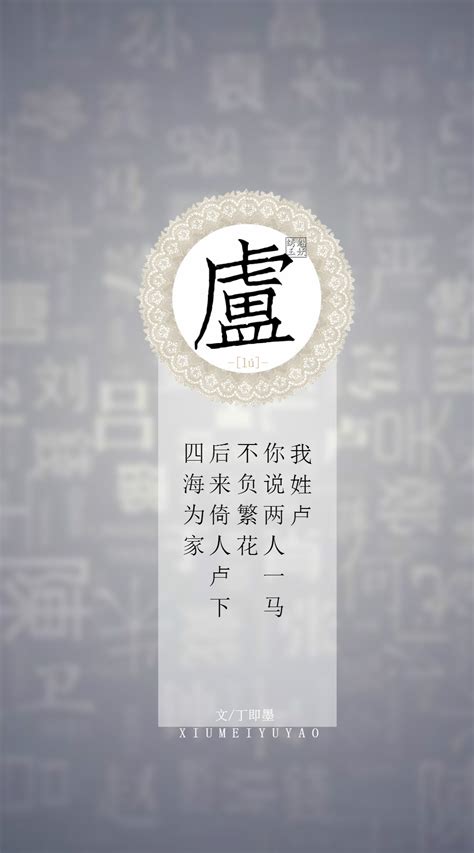 有什么好听惊艳的卢姓名字？ - 知乎