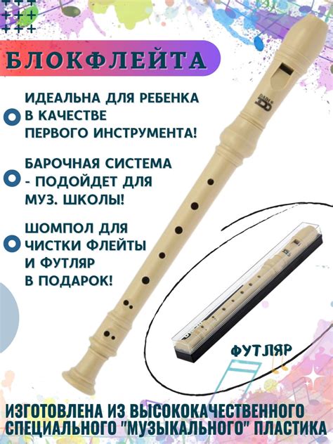 Флейта барочная система, в футляре, шомпол в комплекте. Подойдет для ...