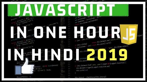 Image result for What Is Object in JavaScript In Hindi Vidio