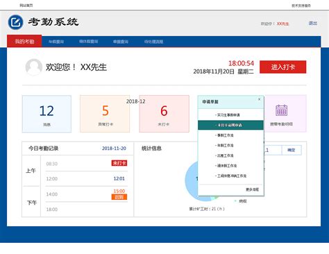 上海考勤系统_上海考勤管理软件_上海人事考勤系统_同鑫科技