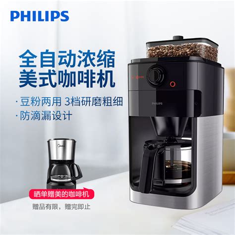 飞利浦（PHILIPS）咖啡机 HD8652/57 全自动意式现磨咖啡机