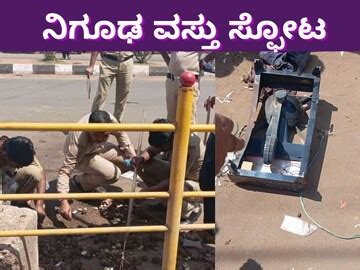 Shivamogga: ಶಿರಾಳಕೊಪ್ಪ ಬಸ್ ನಿಲ್ದಾಣ ಸಮೀಪ ನಿಗೂಢ ವಸ್ತು ಸ್ಫೋಟ | Mysterious ...