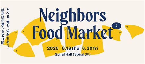 食品の仕入れ・卸売マーケットプレイス | Neighbors Food Market