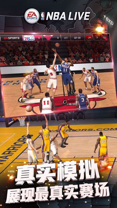 【NBALIVE篮球手游iOS版下载】NBALIVE篮球手游苹果版-优基地