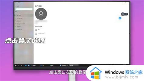 Win10如何设置锁屏密码以及怎么取消锁屏密码_360新知