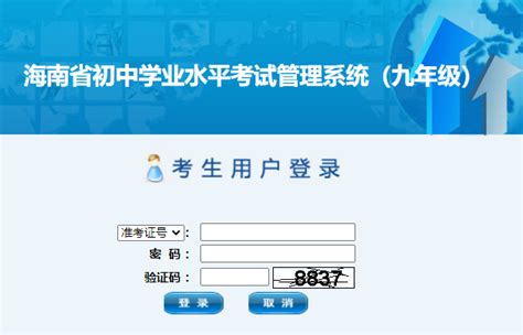 海南省考试局：2022年海南高考成绩查询入口（已开通）