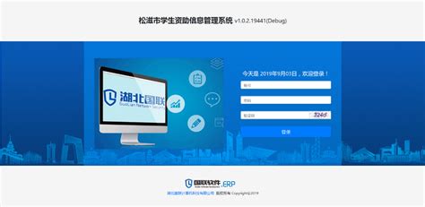 湖北国联计算机科技有限公司-荆州网站建设-荆州软件开发-政府网站建设公司