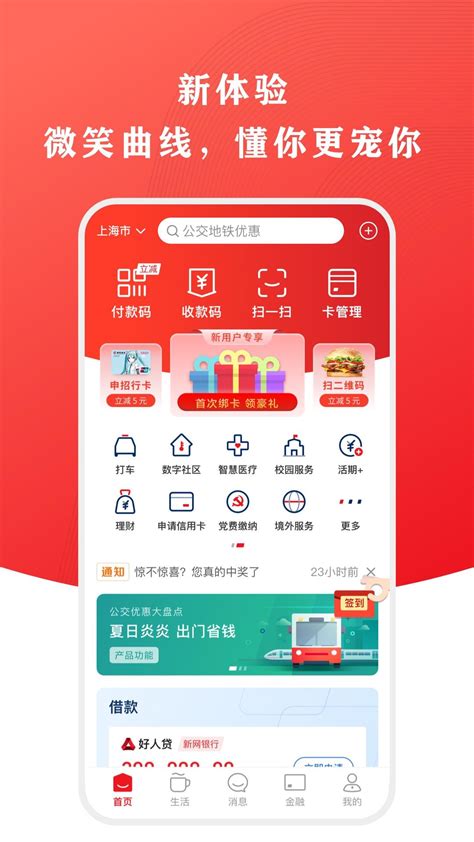 云闪付下载2019安卓最新版_手机app官方版免费安装下载_豌豆荚