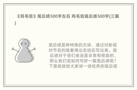 感动中国观后感500字优秀范文7篇-Word模板下载_编号qekdkxvk_熊猫办公