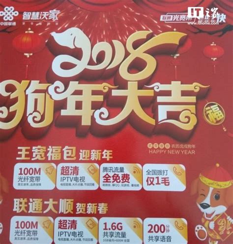 中国联通与腾讯联手推出宽带套餐：性价比爆棚-新品推荐-品牌网 Chinapp.com