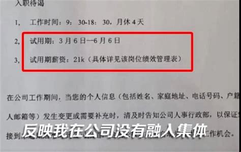 “offer上月薪2万，签合同变4千”，谈薪不懂这两点，迟早踩坑！_李先生_公司_教育