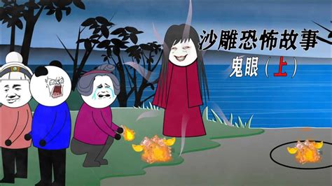 沙雕恐怖故事：鬼节晚上陪奶奶烧纸钱，回到家奶奶竟变成可怕红衣女孩_腾讯视频
