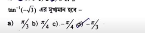 HS Math Question Paper 2024, WB Class 12 Answer Key