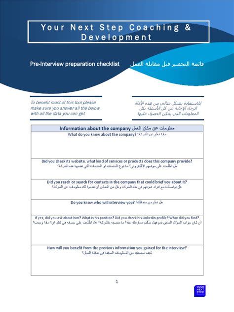 Job Interview Checklist Template 的图像结果