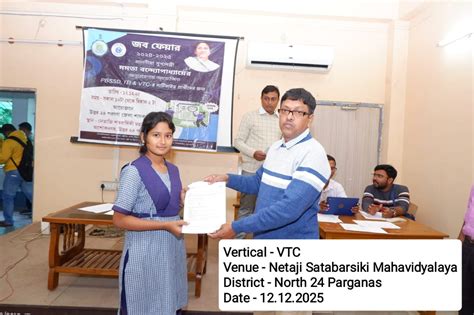 Rojgar Sewa/রোজগার সেবা