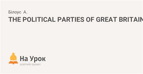 Parties of Britain 的图像结果