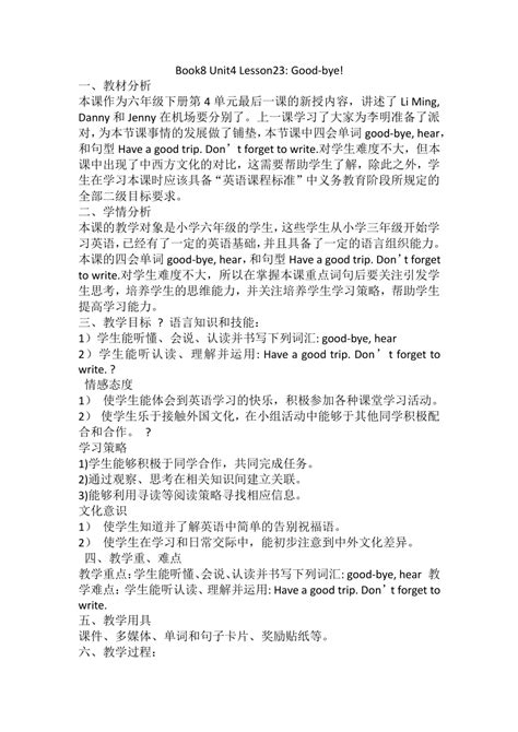 Lesson 23 Mini Project Flyer Game 4 的图像结果