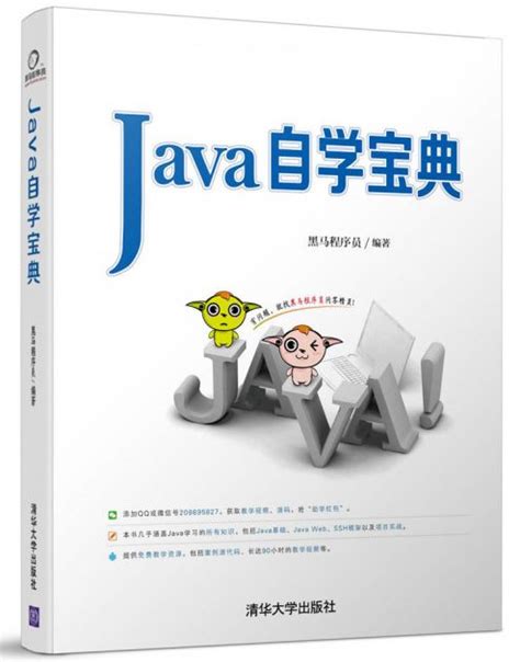 Java自学指南一、找一个开始并能坚持下去的理由 - 哔哩哔哩