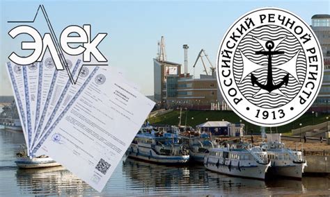 Морской и речной регистр - зачем он нужен? - ЭлекОпт - судовой кабель ...