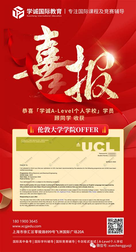 offer季｜世界TOP100名校offer纷至沓来，学诚A-Level全日制学员收获颇丰～_热门资讯-学诚国际教育