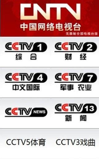 cntv中国网络电视台_cntv中国网络电视台官方下载[电脑版]-下载之家