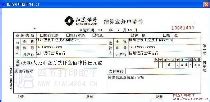 江苏银行进账单打印模板 >> 免费江苏银行进账单打印软件 >>