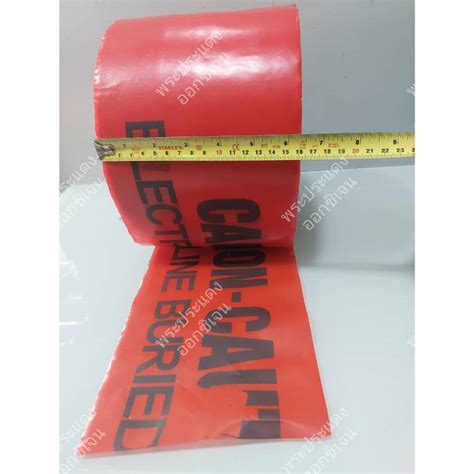 Warning Tape เทปฝังใต้ดิน ขนาด 6 1/2" x 305 m สีแดง ( CAUTION - CAUTION ELECTRIC LINE BURIED ...