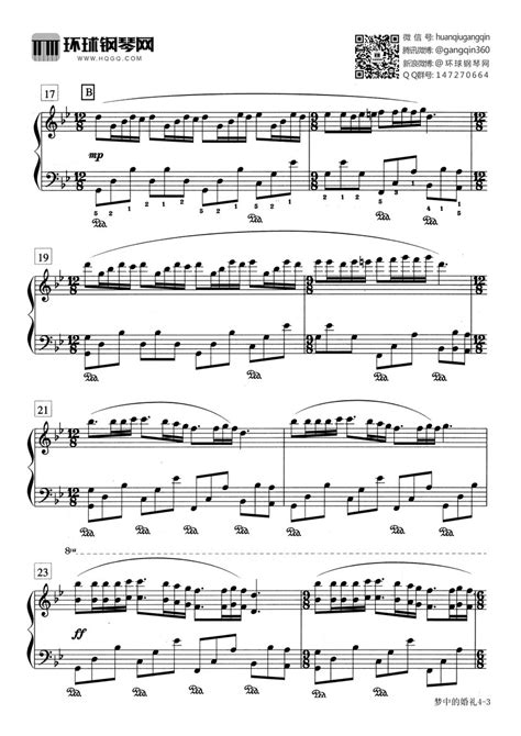 梦中的婚礼（原版）-理查德·克莱德曼钢琴谱-环球钢琴网