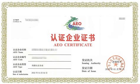 企业一般aeo认证 HQTS提供一站式海关AEO企业认证辅导