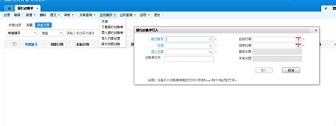 【T+】出纳管理和总账对账功能的操作方法|郑州用友软件