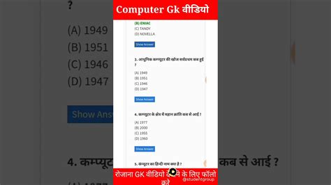 Computer Ka Basic Jankari 的图像结果