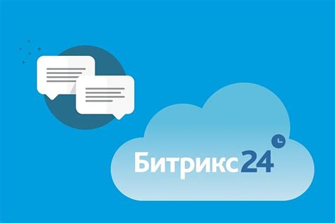 Bitrix24: как чат на сайт влияет на увеличение продаж