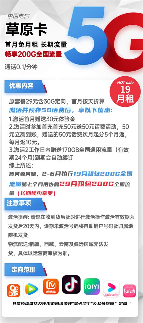 2022中国电信流量卡套餐资费介绍（9元314G全国通用高速流量手机申请办理入口）- 宽带网套餐大全