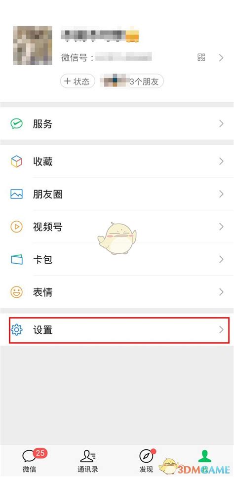 微信怎么注册第二个账号_微信注册小号方法_3DM手游