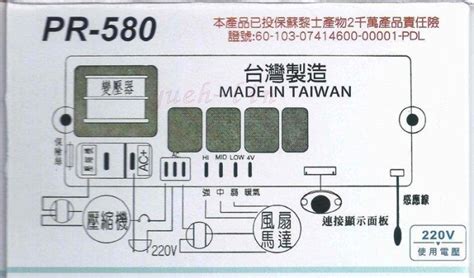 PC580 Control Panel 的图像结果