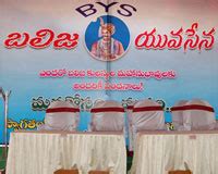 Balija Yuva Sena | Chittoor Hotels | Chittoor College | Balijayuvasena ...