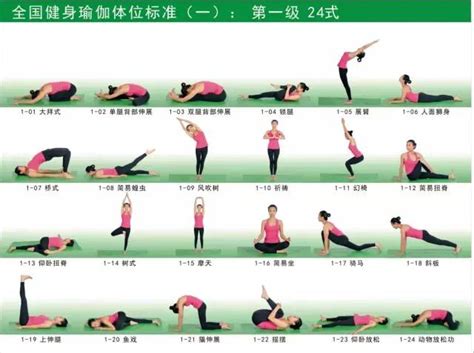 中国瑜伽官网-全国健身瑜伽指导委员会