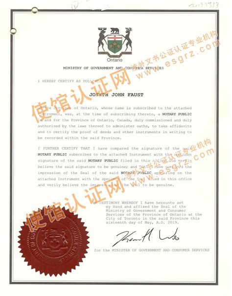 加拿大授权委托书用于中国取消购房网签公证样本_样本展示_使馆认证网