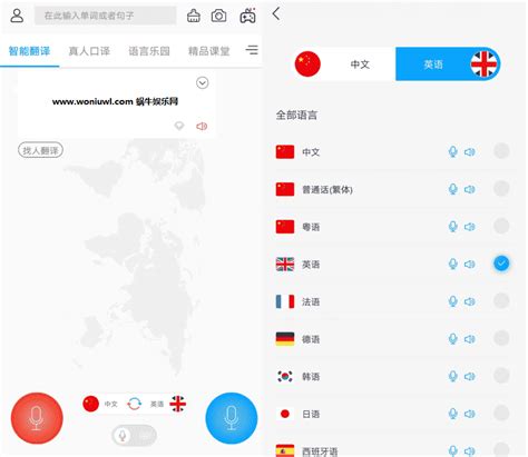 出国翻译官软件免费下载-出国翻译官app官方版下载v3.4.3 最新版-乐游网软件下载