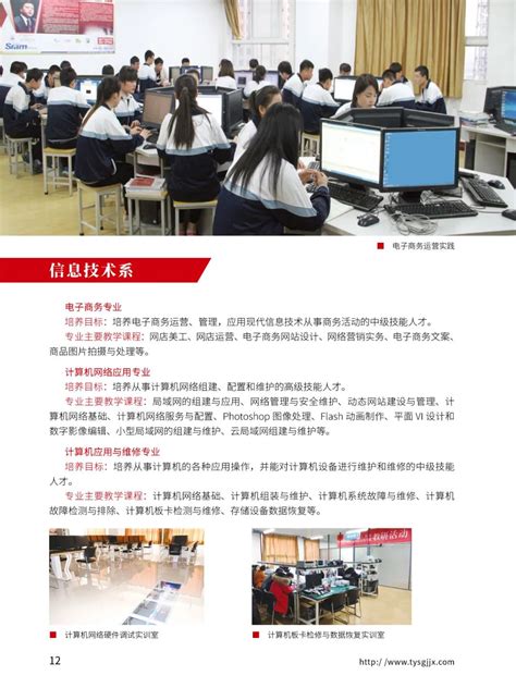太原市第五十三中学校2020年招生简章_教育