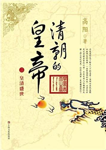 史上最全：大清王朝的历任皇后们(组图)-搜狐新闻