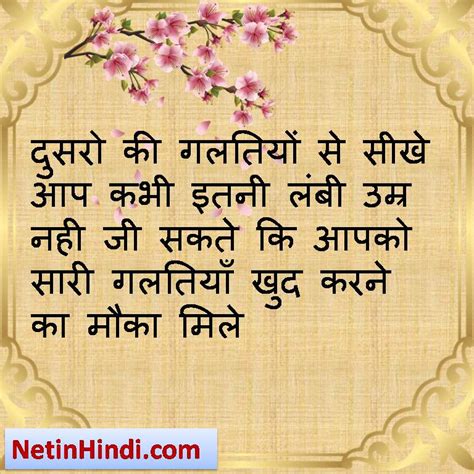 aaj ka subh vichar – Net In Hindi.com